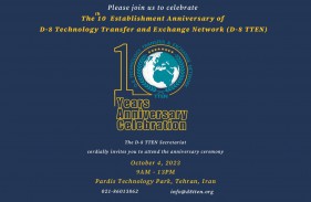 اولین گردهمایی مراکز انتقال فناوری سازمان‌های بین‌المللی و منطقه‌ای در پارک پردیس برگزار می‌شود