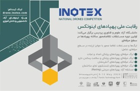 ثبت نام رقابت ملی پهپادها در نمایشگاه اینوتکس 2023 آغاز شد