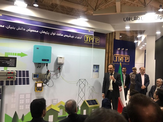 اولین اینورتر خورشیدی ساخت ایران رونمایی شد