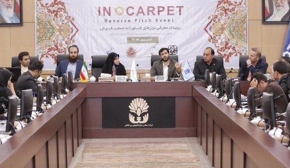 اولین رویداد ارائه نیازهای فناورانه حوزه فرش دستباف (INOCARPET) برگزار شد