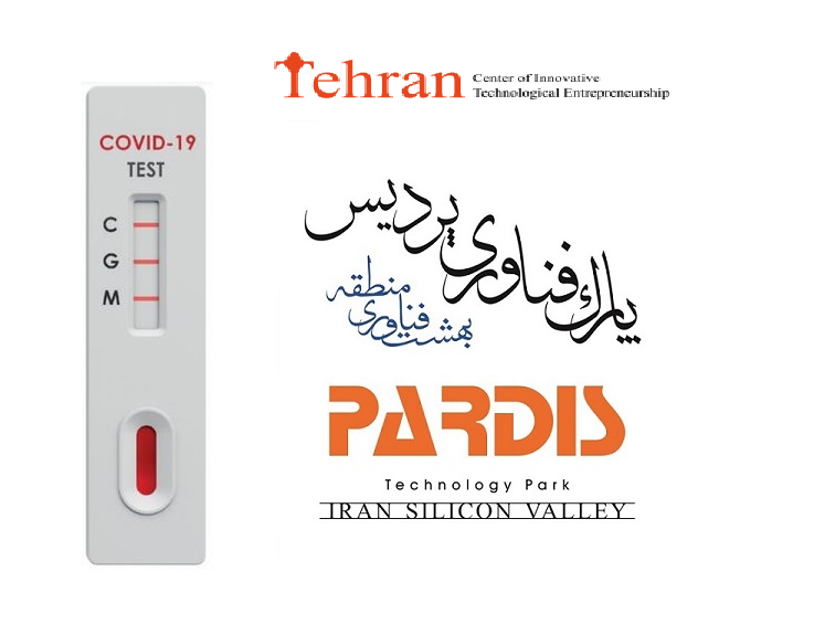 کیت تشخیص سریع کرونا در شتابدهنده «تهران سایت» تولید شد